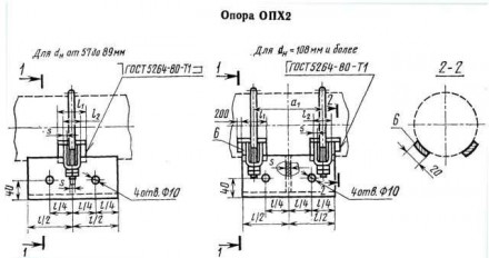 Опоры трубопроводов ОПХ2-100.165 5,5 кг